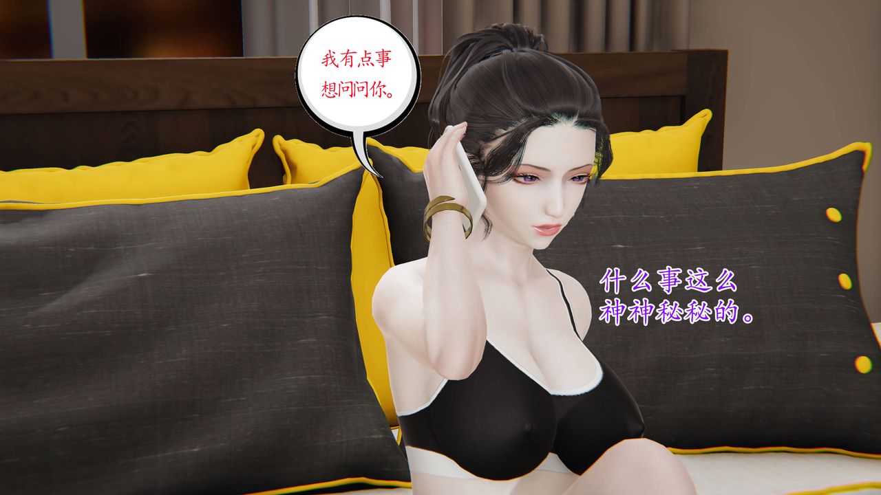《[3D]媽媽是健身教練》漫画 第03話