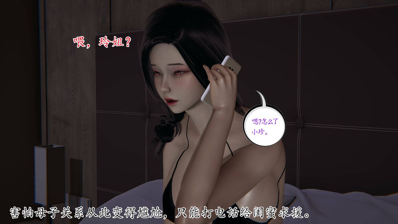 《[3D]媽媽是健身教練》漫画 第03話