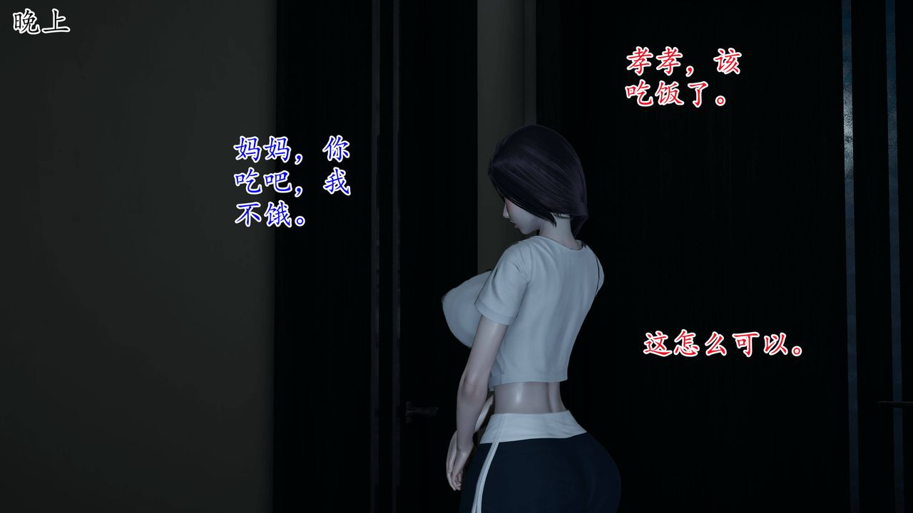 《[3D]媽媽是健身教練》漫画 第03話