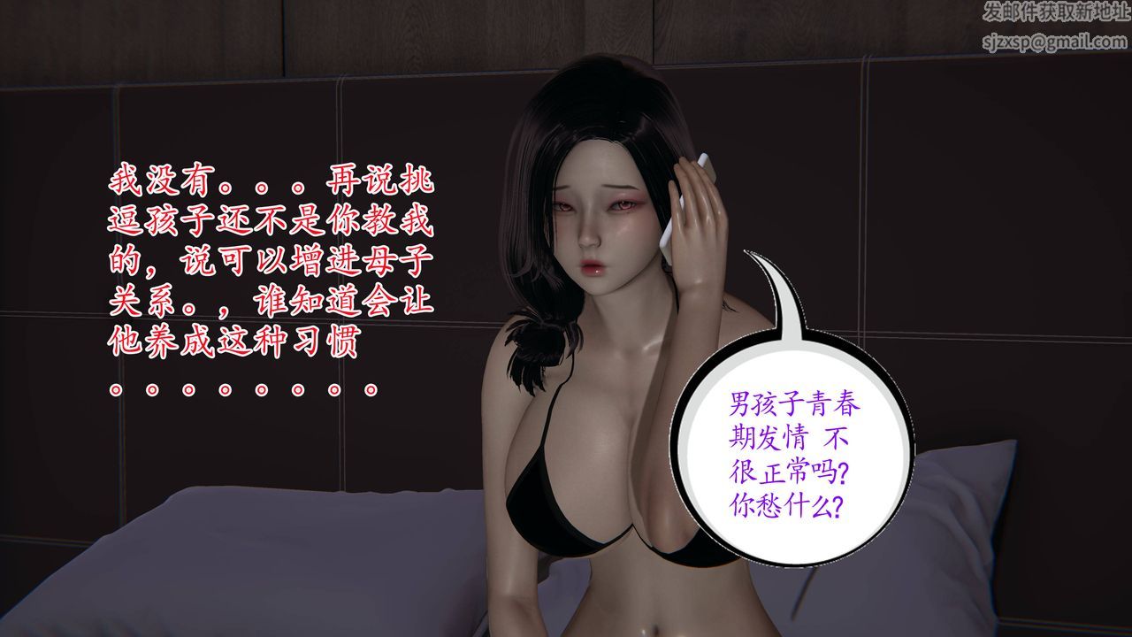 《[3D]媽媽是健身教練》漫画 第03話