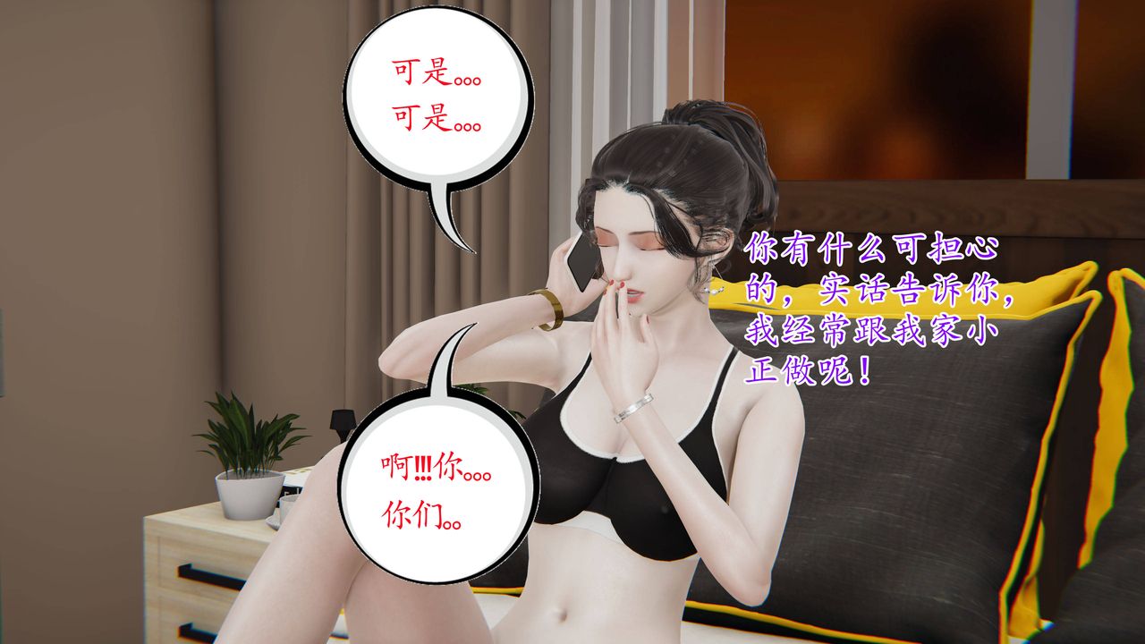 《[3D]媽媽是健身教練》漫画 第03話