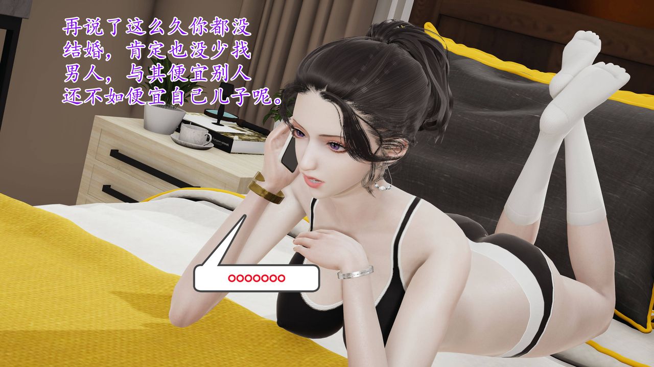 《[3D]媽媽是健身教練》漫画 第03話
