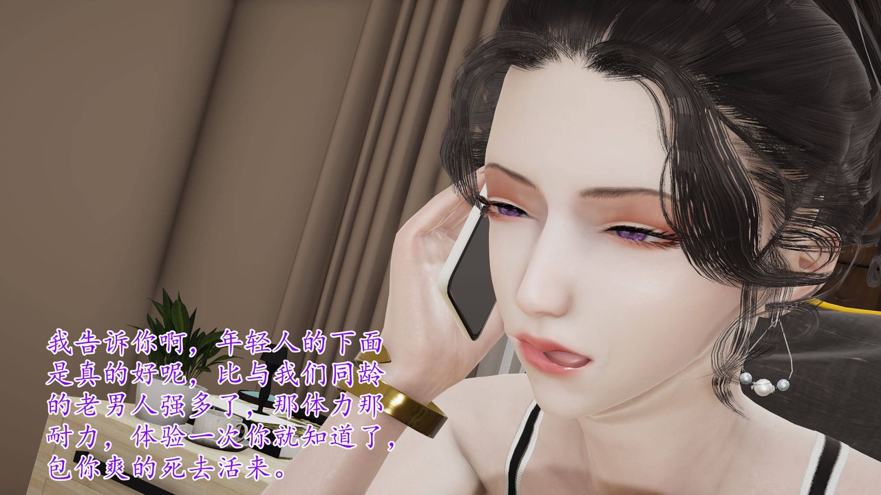 《[3D]媽媽是健身教練》漫画 第03話