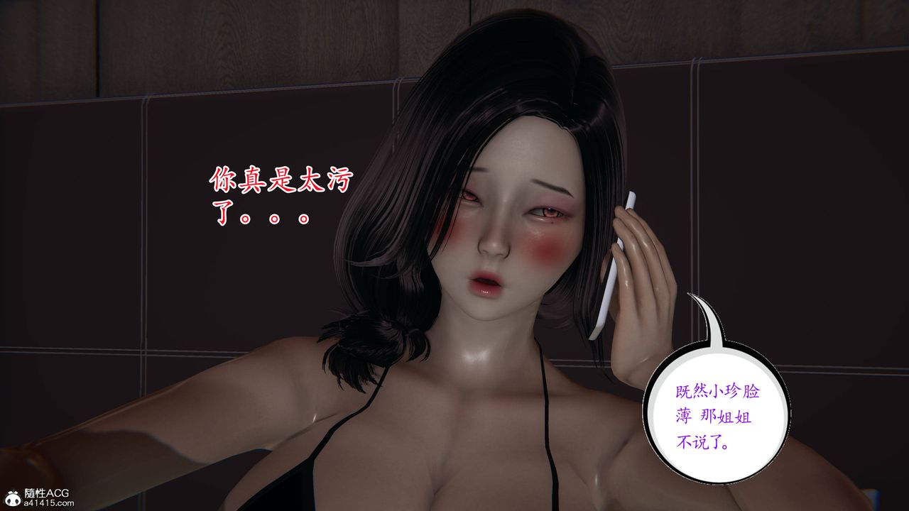 《[3D]媽媽是健身教練》漫画 第03話