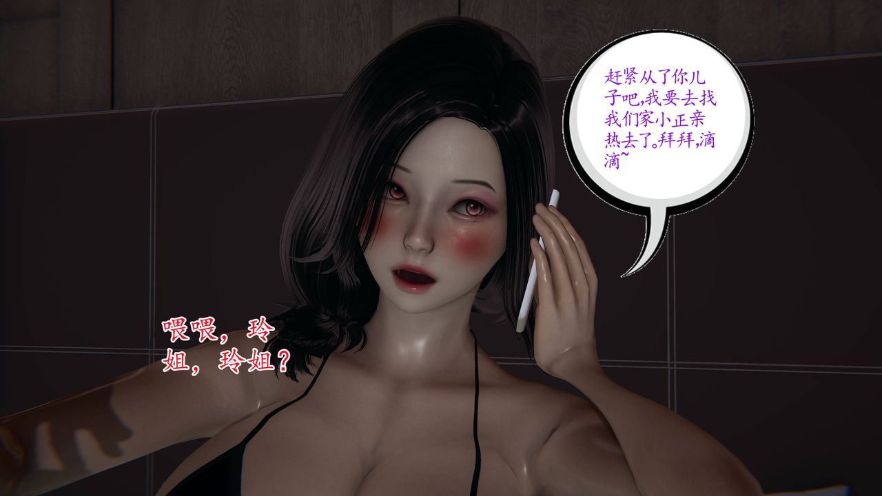 《[3D]媽媽是健身教練》漫画 第03話