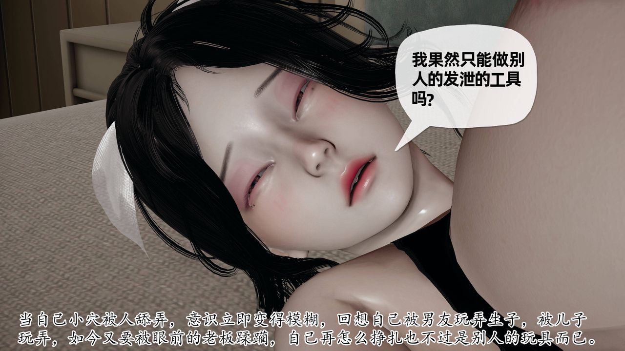 《[3D]媽媽是健身教練》漫画 第30話