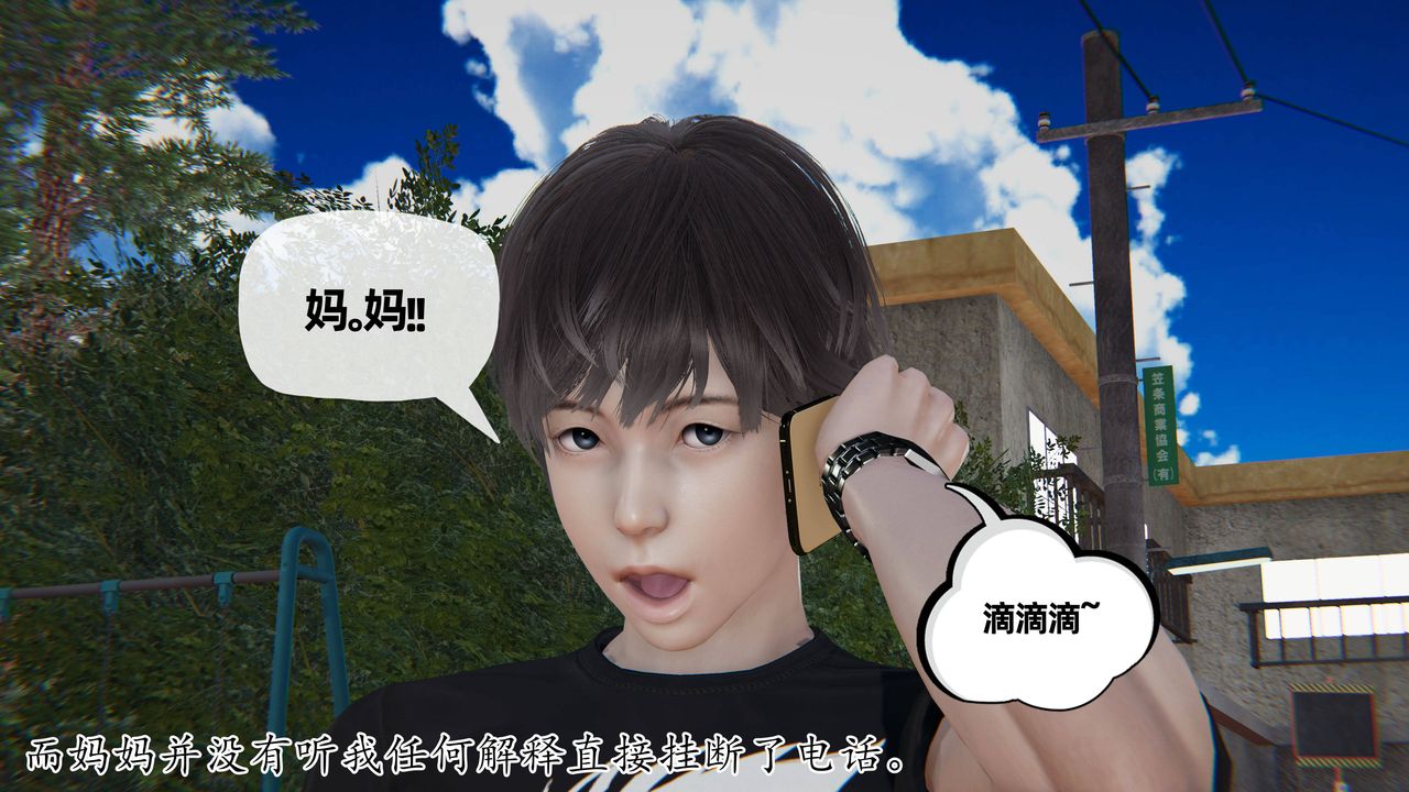 《[3D]媽媽是健身教練》漫画 第30話