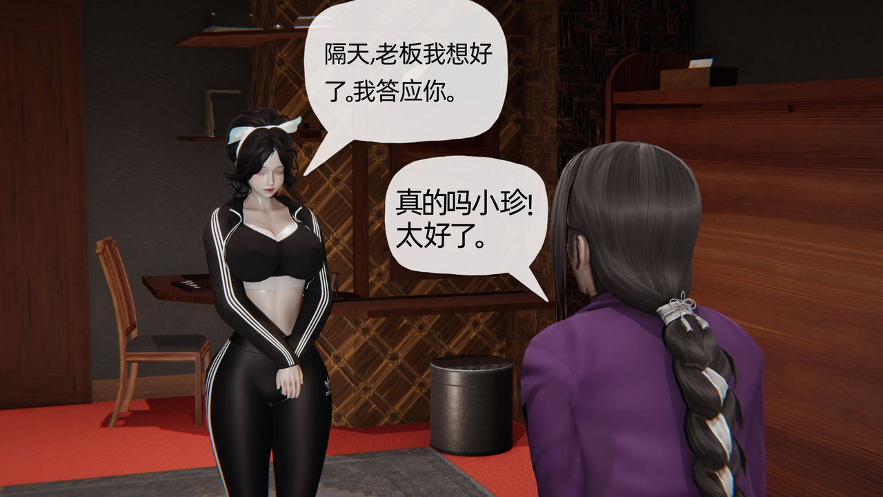 《[3D]媽媽是健身教練》漫画 第31話