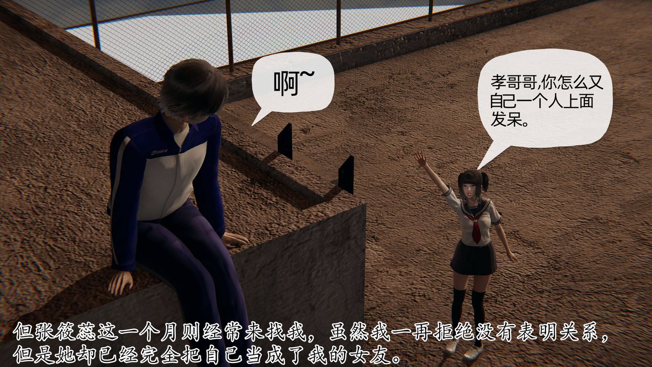 《[3D]媽媽是健身教練》漫画 第31話