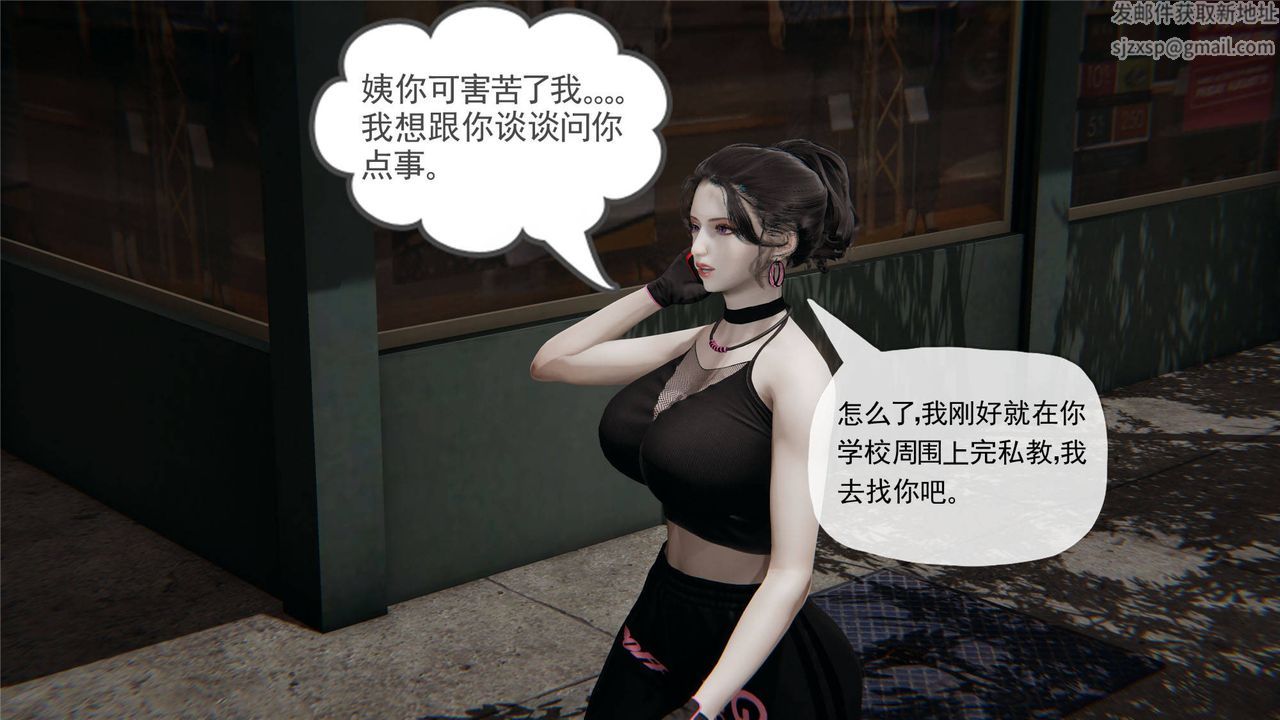 《[3D]媽媽是健身教練》漫画 第31話