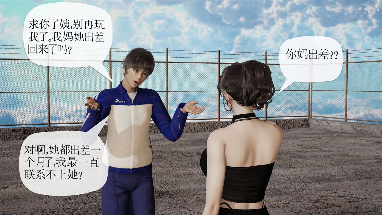 《[3D]媽媽是健身教練》漫画 第31話