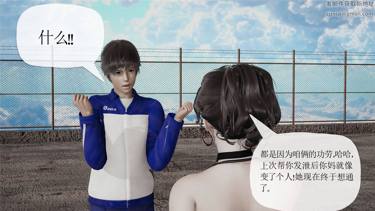 《[3D]媽媽是健身教練》漫画 第31話