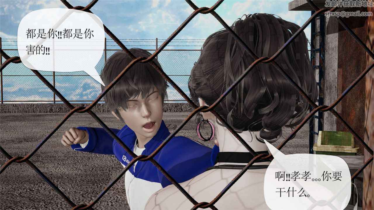 《[3D]媽媽是健身教練》漫画 第31話