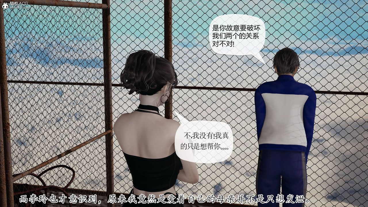 《[3D]媽媽是健身教練》漫画 第31話