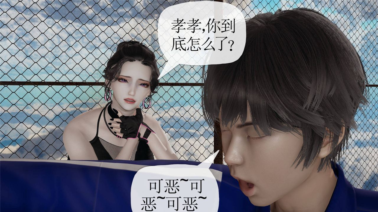 《[3D]媽媽是健身教練》漫画 第31話
