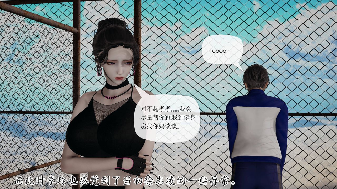 《[3D]媽媽是健身教練》漫画 第31話