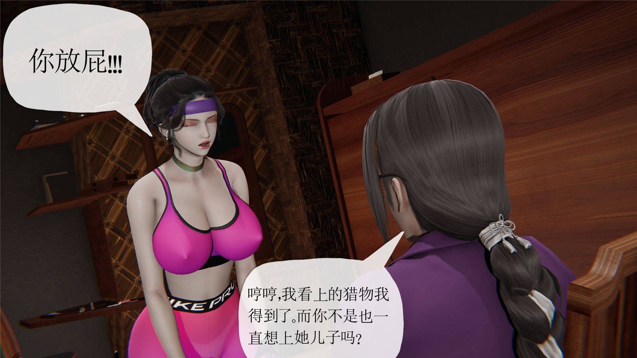 《[3D]媽媽是健身教練》漫画 第31話