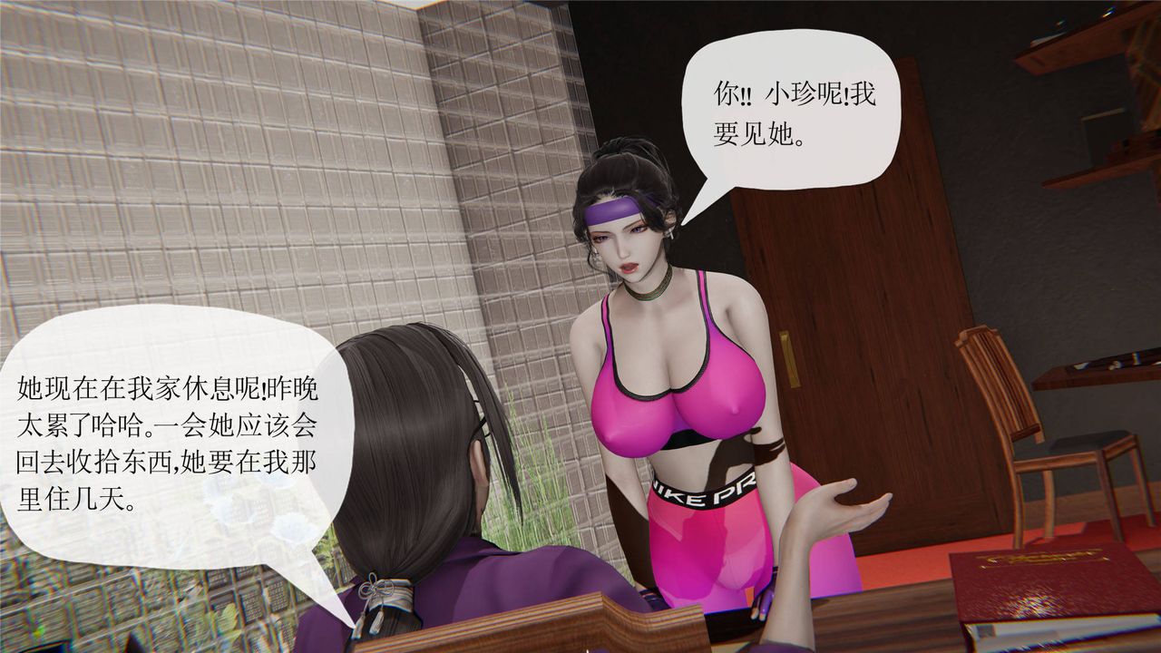 《[3D]媽媽是健身教練》漫画 第31話
