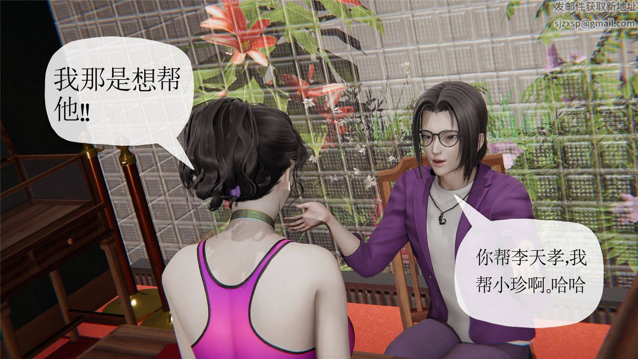 《[3D]媽媽是健身教練》漫画 第31話