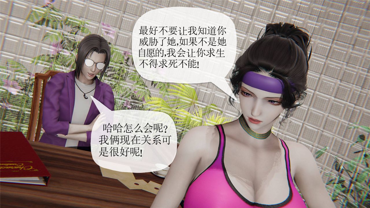 《[3D]媽媽是健身教練》漫画 第31話