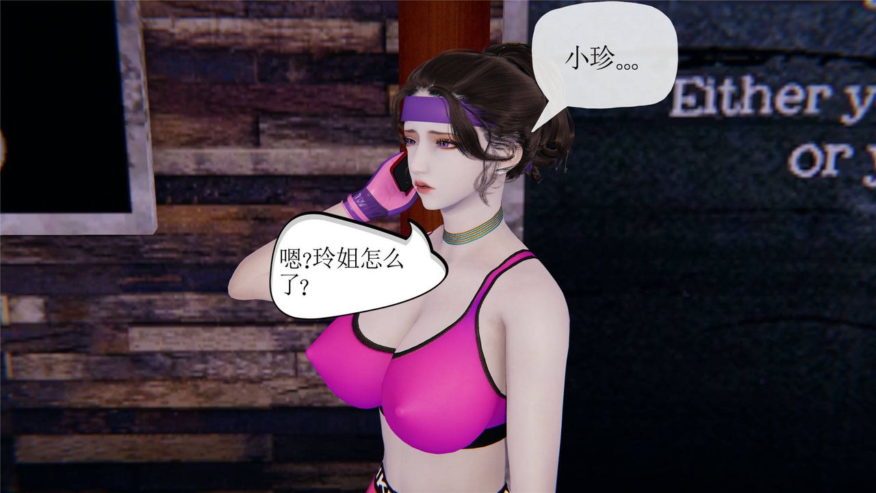 《[3D]媽媽是健身教練》漫画 第31話