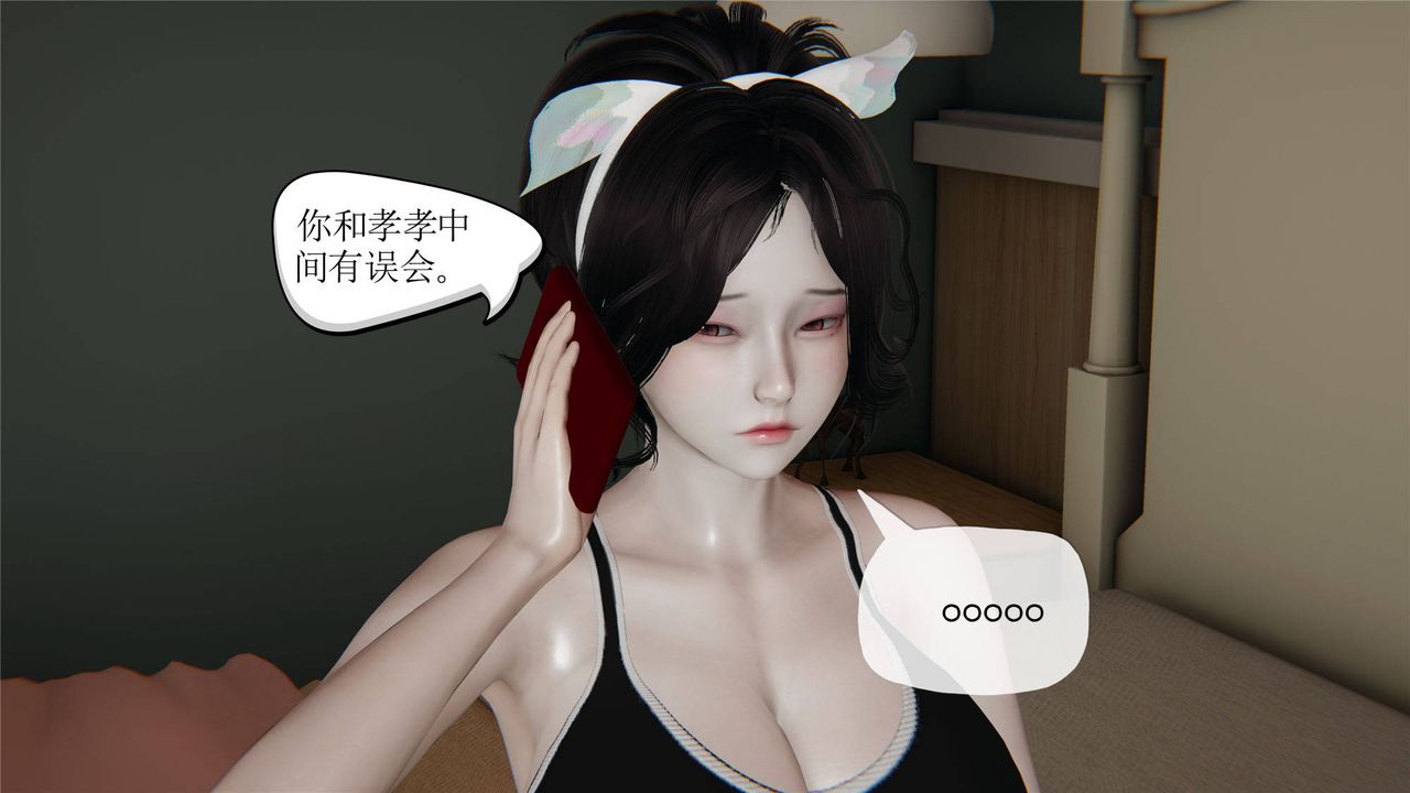 《[3D]媽媽是健身教練》漫画 第32話