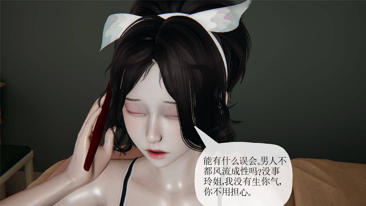 《[3D]媽媽是健身教練》漫画 第32話
