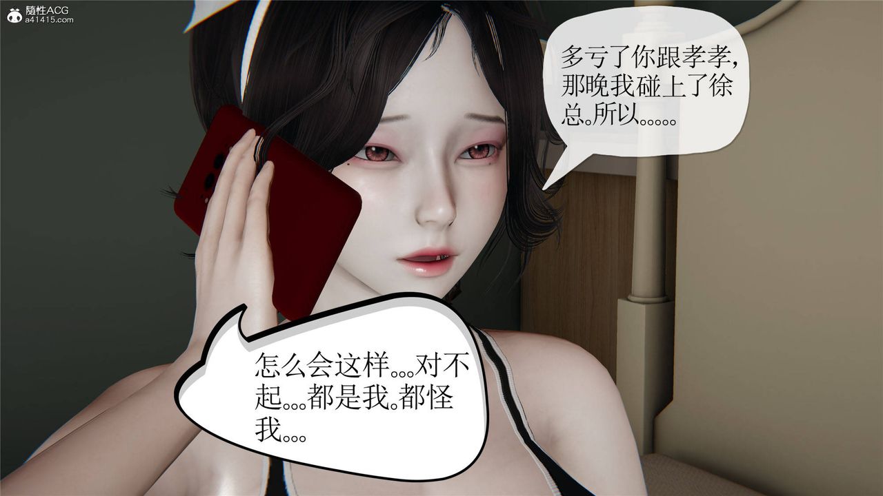 《[3D]媽媽是健身教練》漫画 第32話