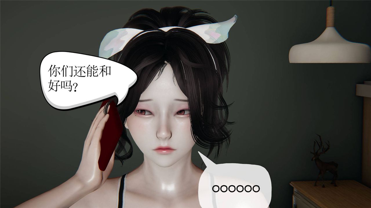 《[3D]媽媽是健身教練》漫画 第32話