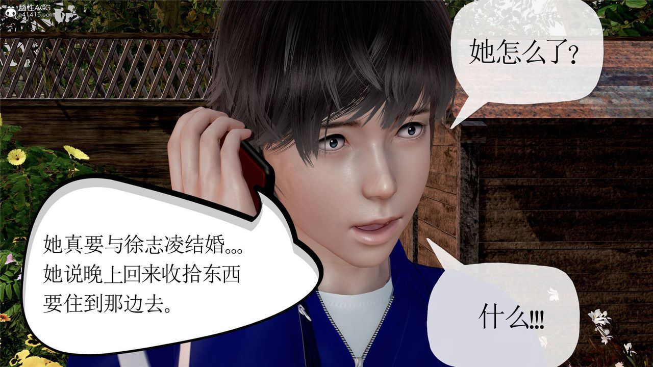 《[3D]媽媽是健身教練》漫画 第32話