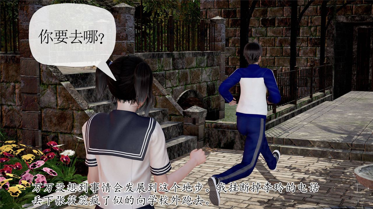 《[3D]媽媽是健身教練》漫画 第32話