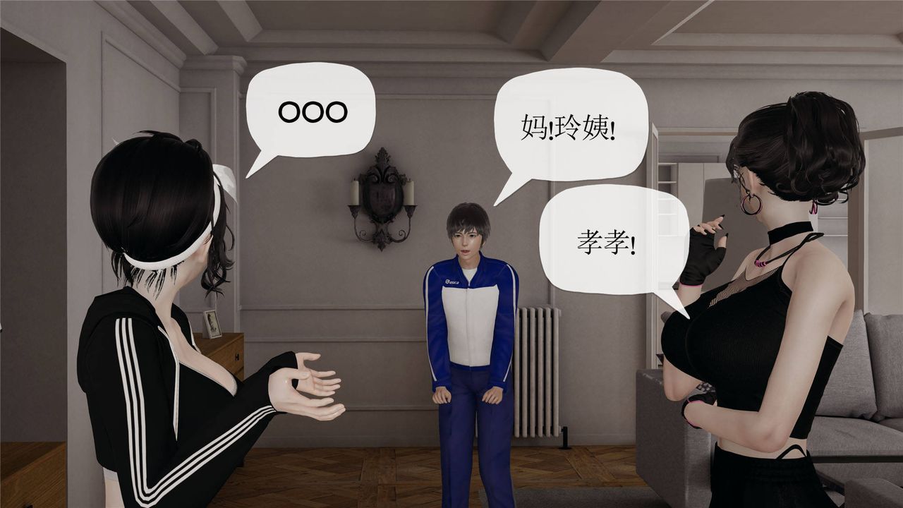 《[3D]媽媽是健身教練》漫画 第32話