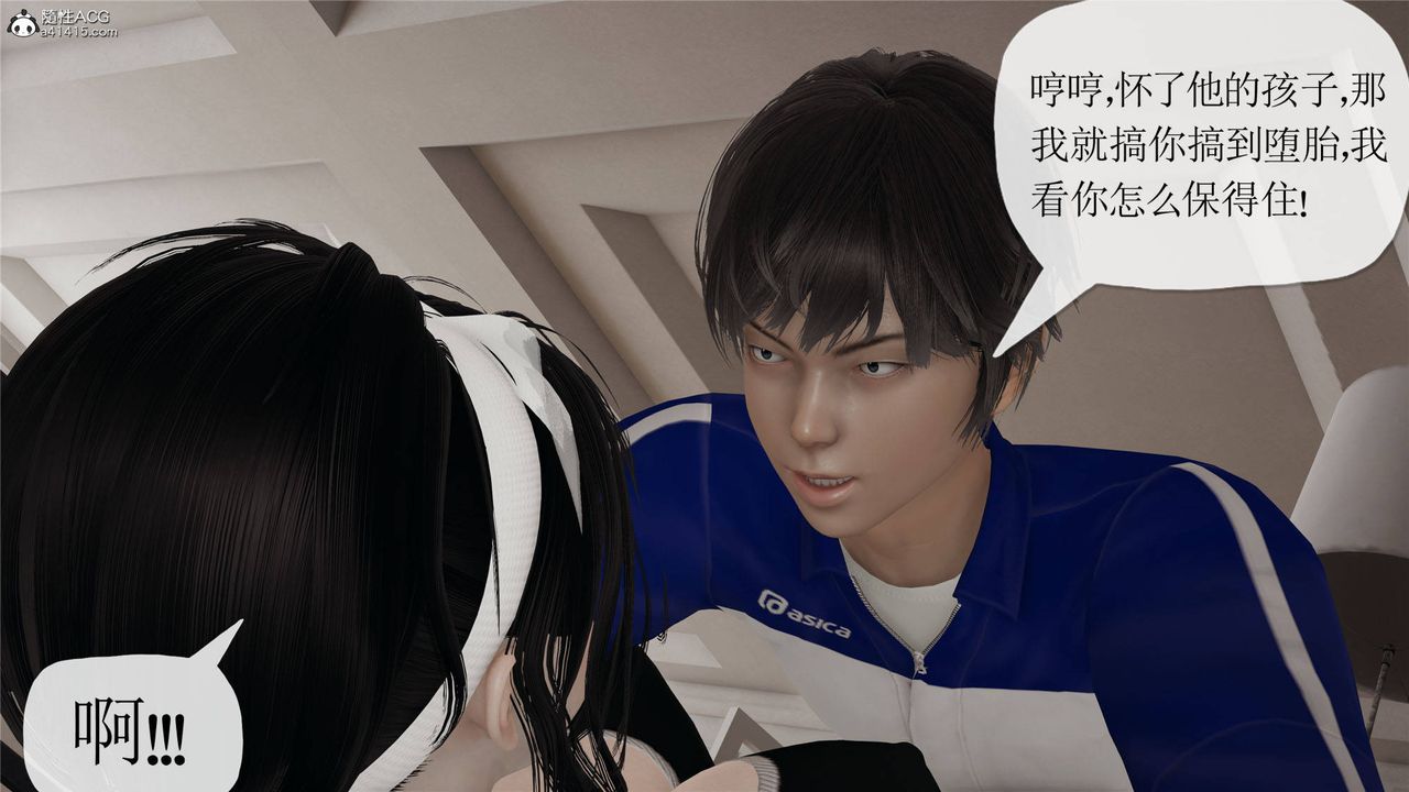 《[3D]媽媽是健身教練》漫画 第32話