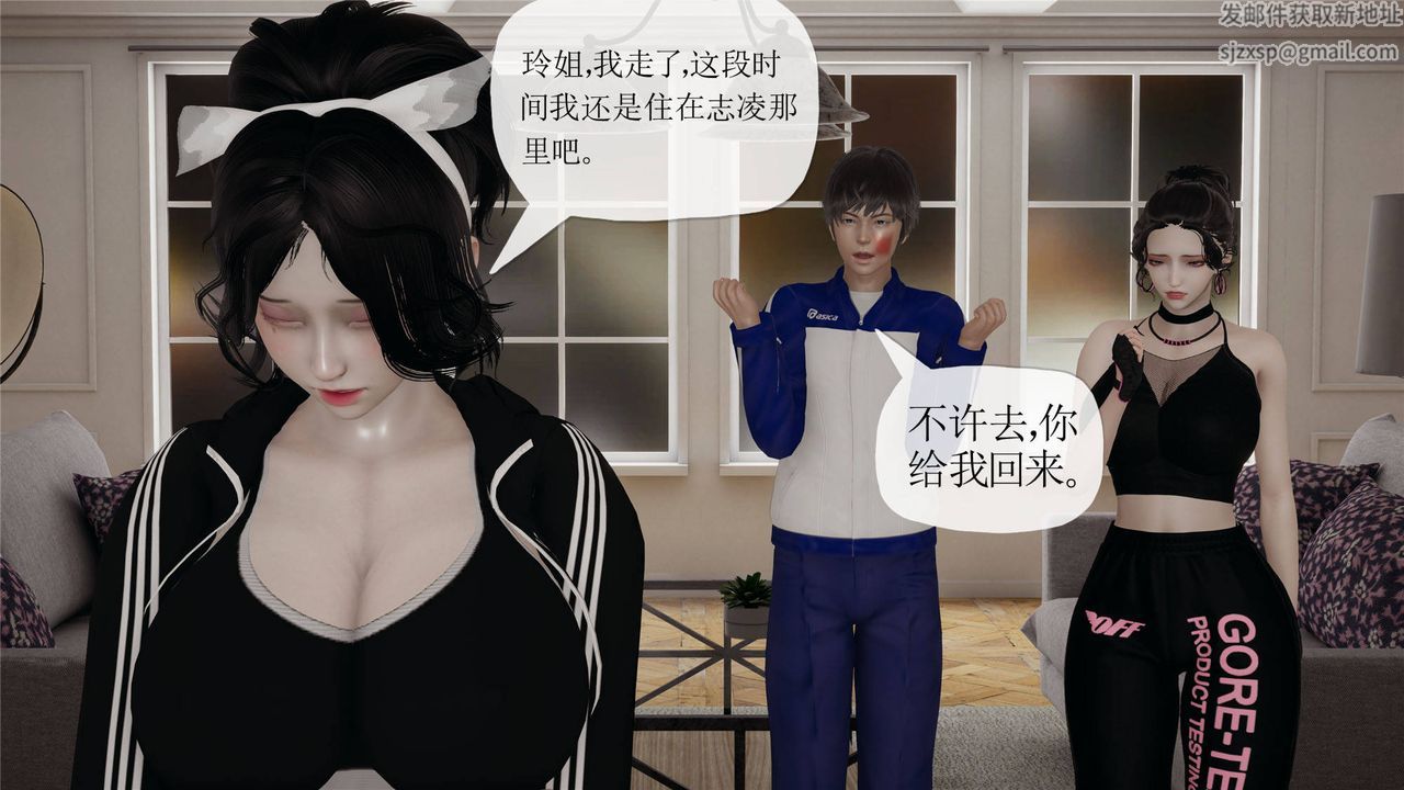 《[3D]媽媽是健身教練》漫画 第32話
