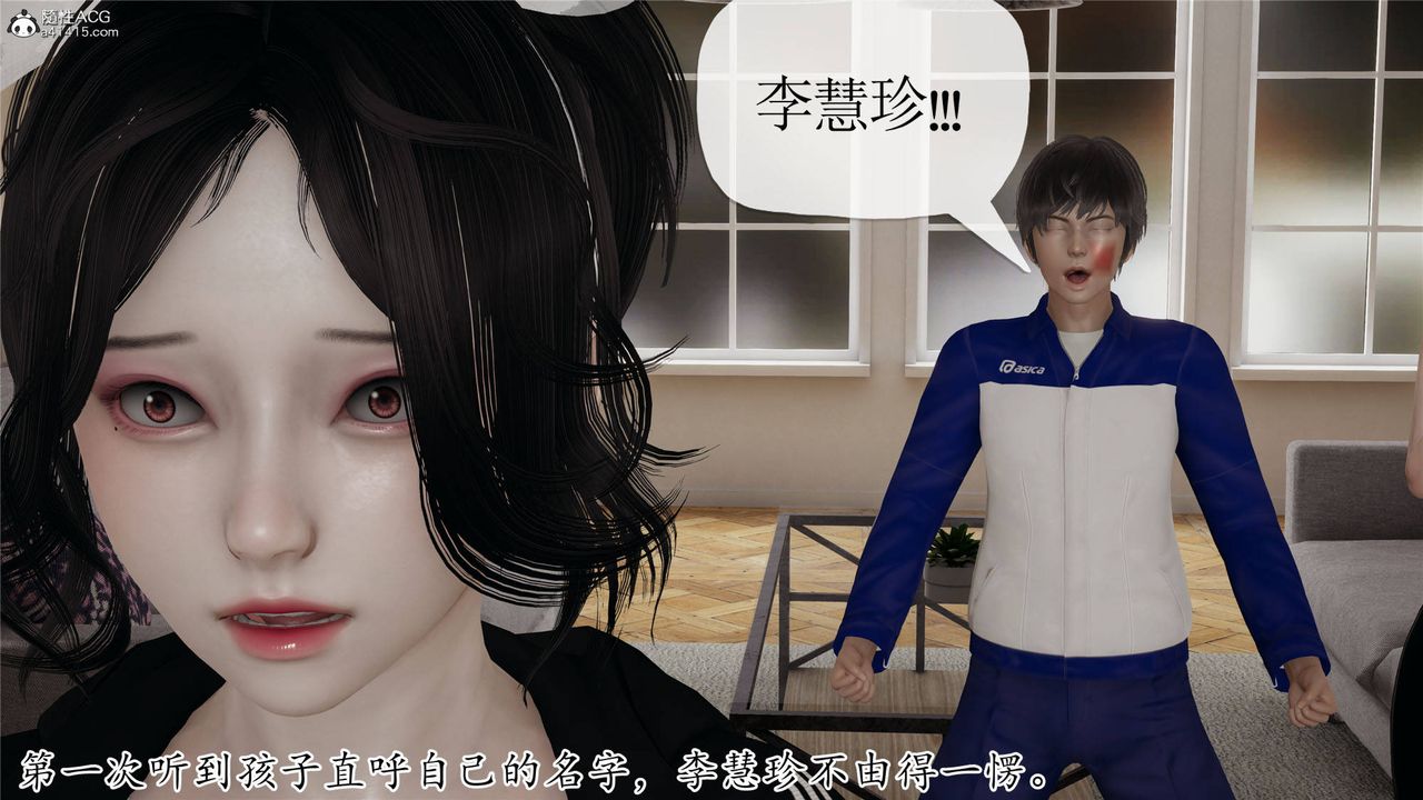 《[3D]媽媽是健身教練》漫画 第32話