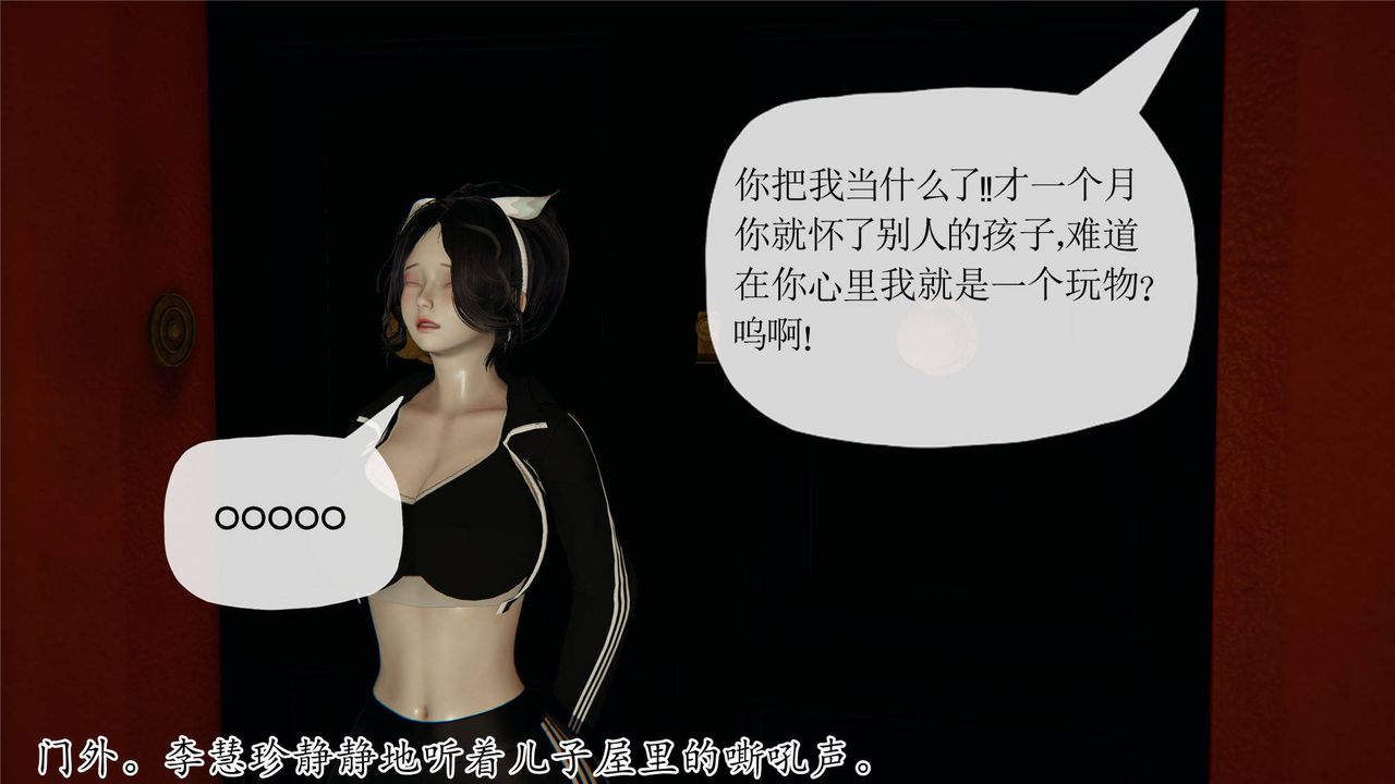 《[3D]媽媽是健身教練》漫画 第32話
