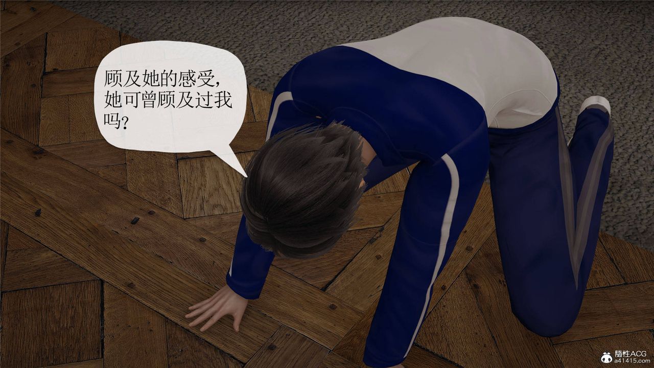 《[3D]媽媽是健身教練》漫画 第33話