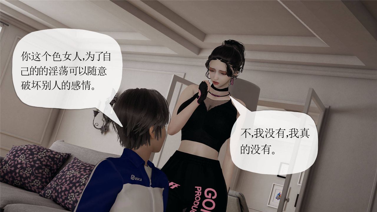 《[3D]媽媽是健身教練》漫画 第33話