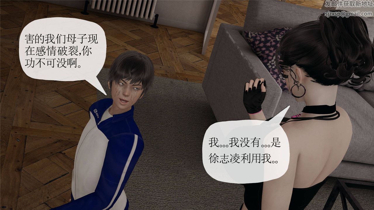 《[3D]媽媽是健身教練》漫画 第33話
