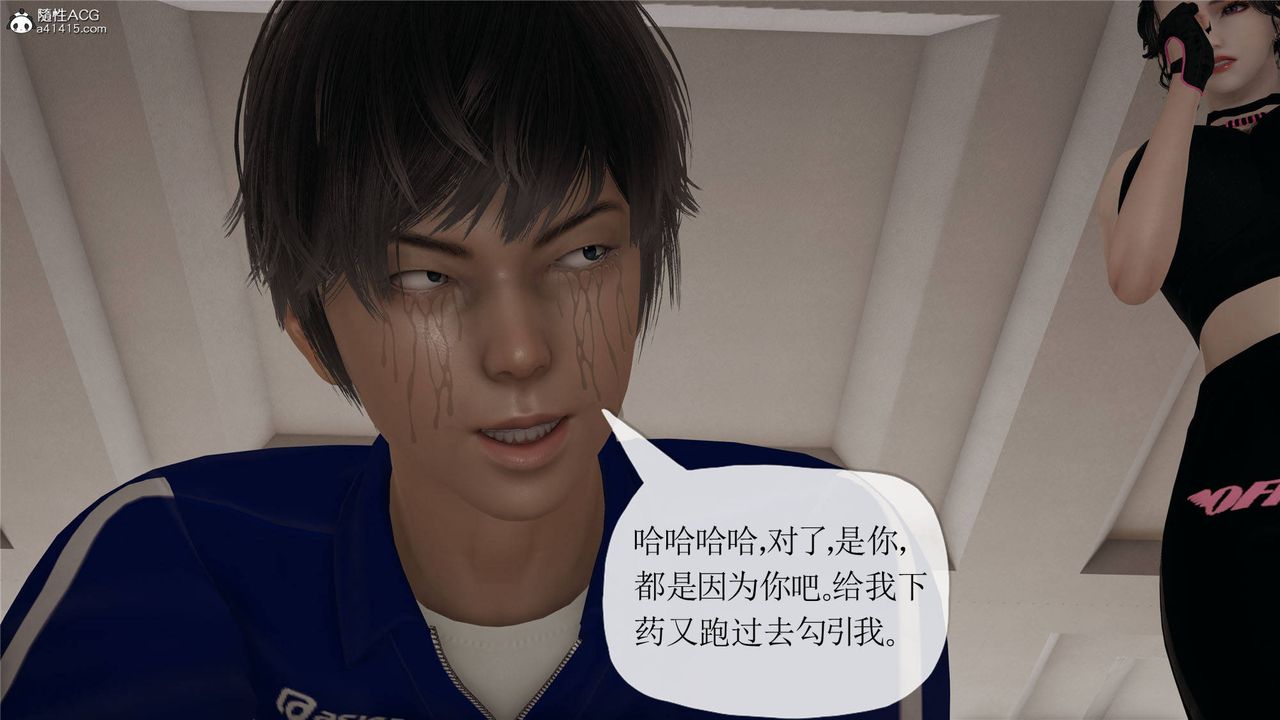《[3D]媽媽是健身教練》漫画 第33話