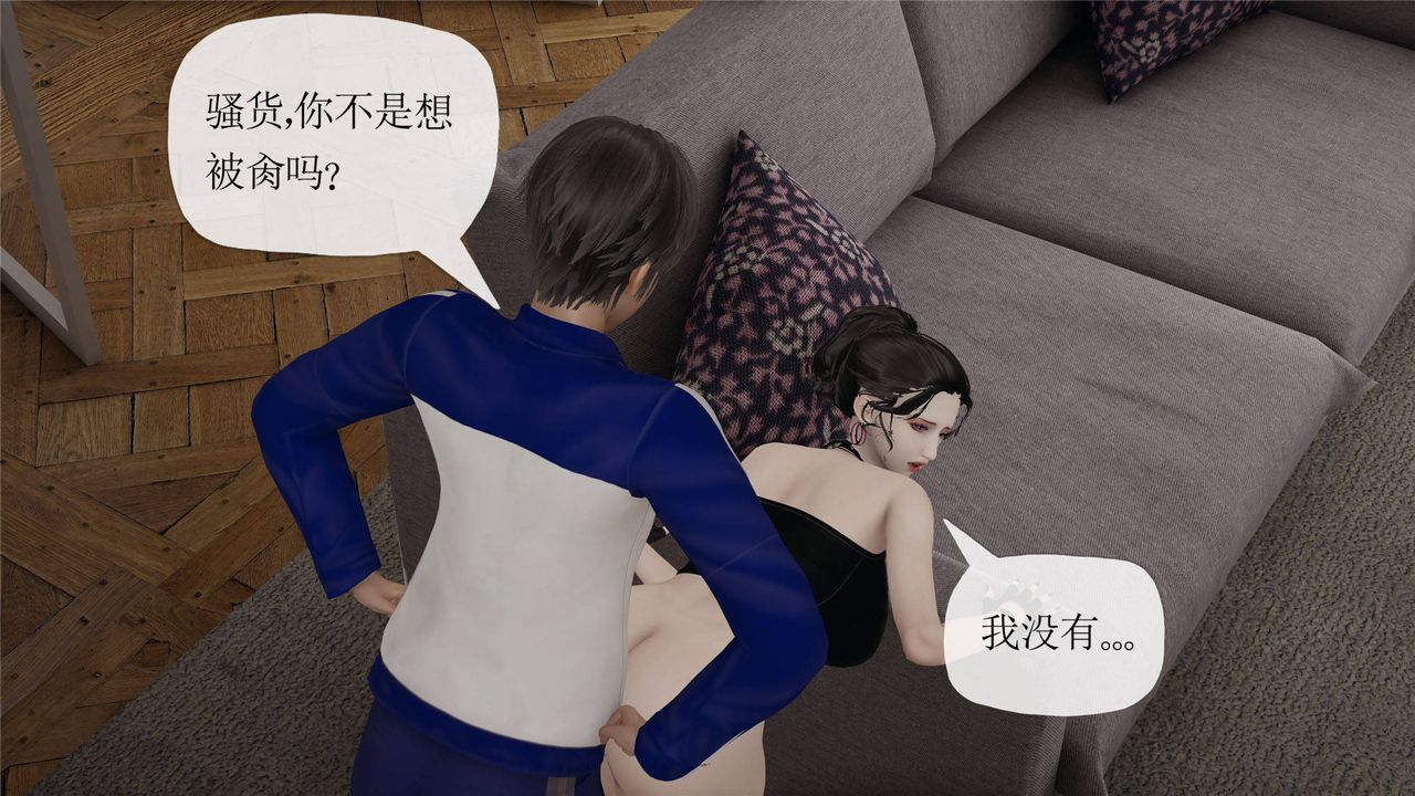《[3D]媽媽是健身教練》漫画 第33話