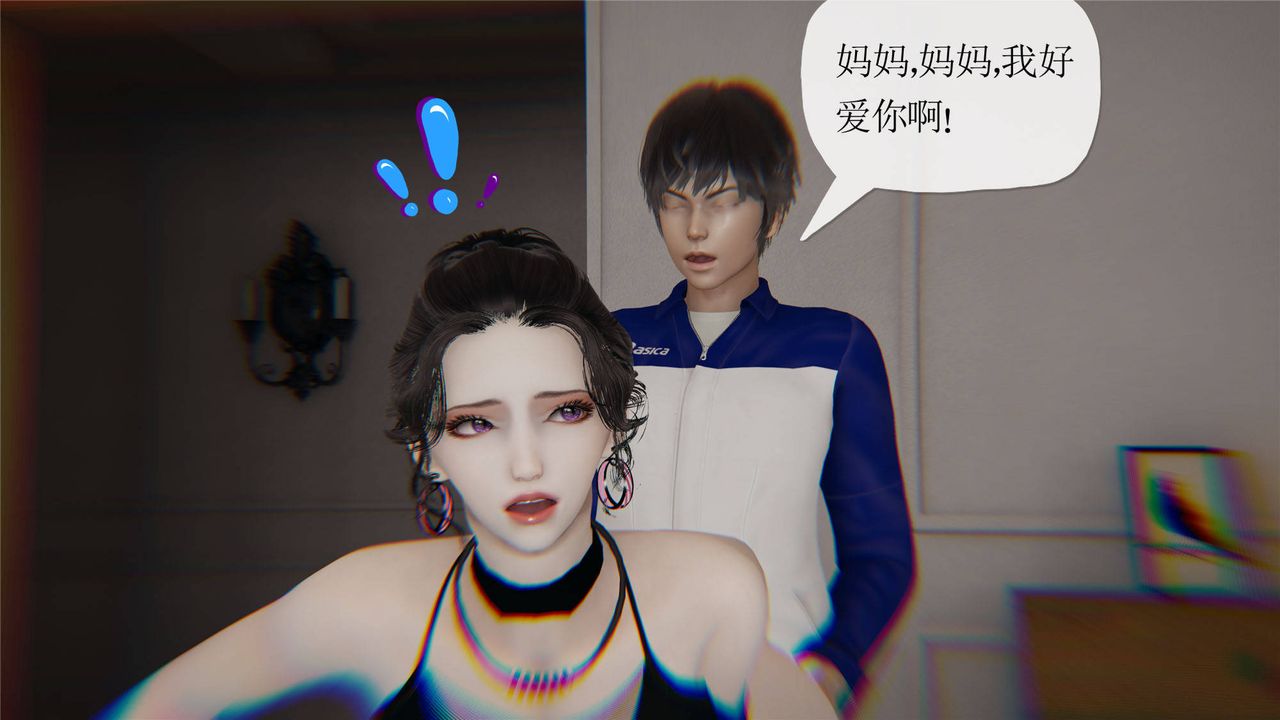 《[3D]媽媽是健身教練》漫画 第33話