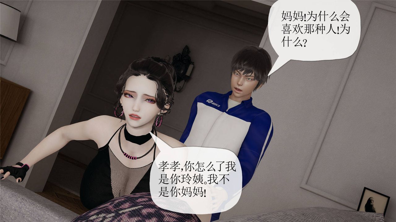 《[3D]媽媽是健身教練》漫画 第33話