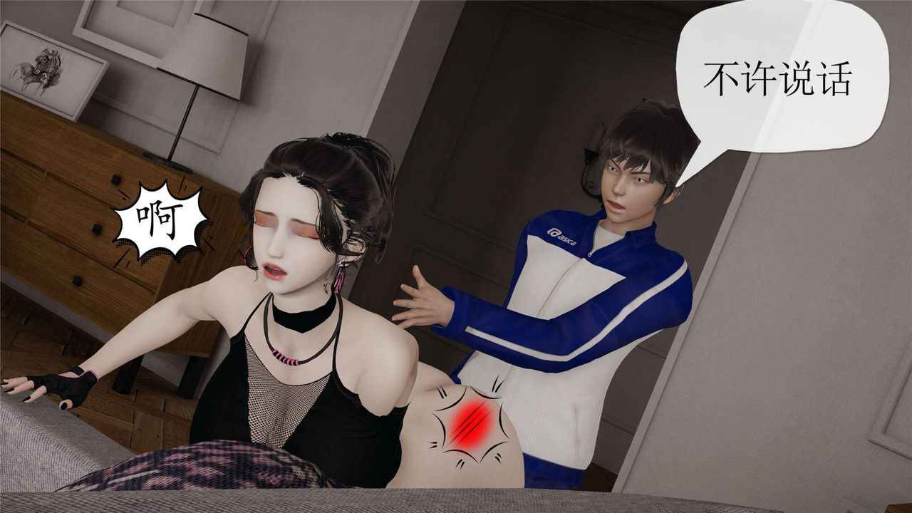 《[3D]媽媽是健身教練》漫画 第33話