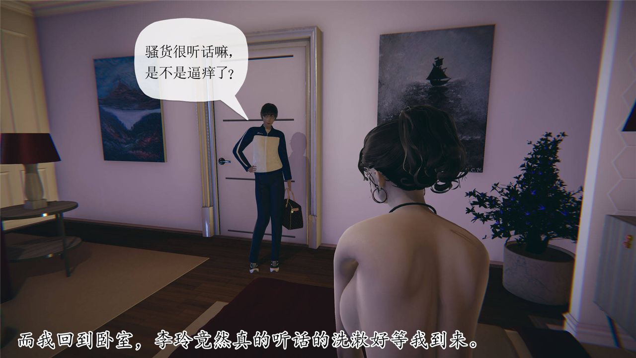 《[3D]媽媽是健身教練》漫画 第33話
