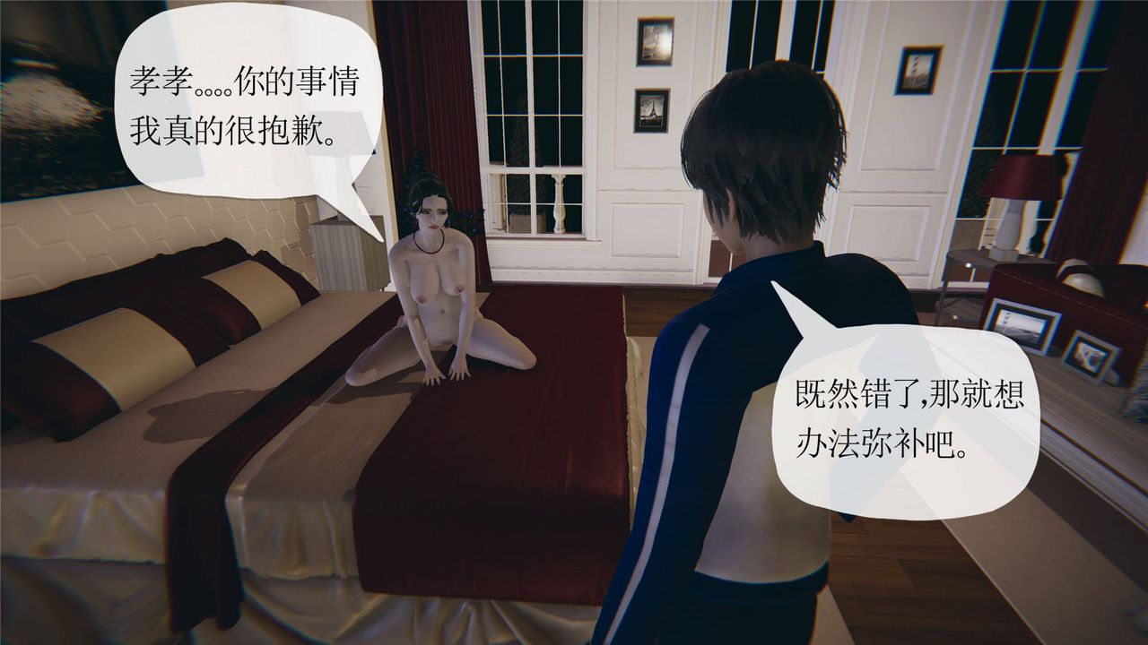 《[3D]媽媽是健身教練》漫画 第33話