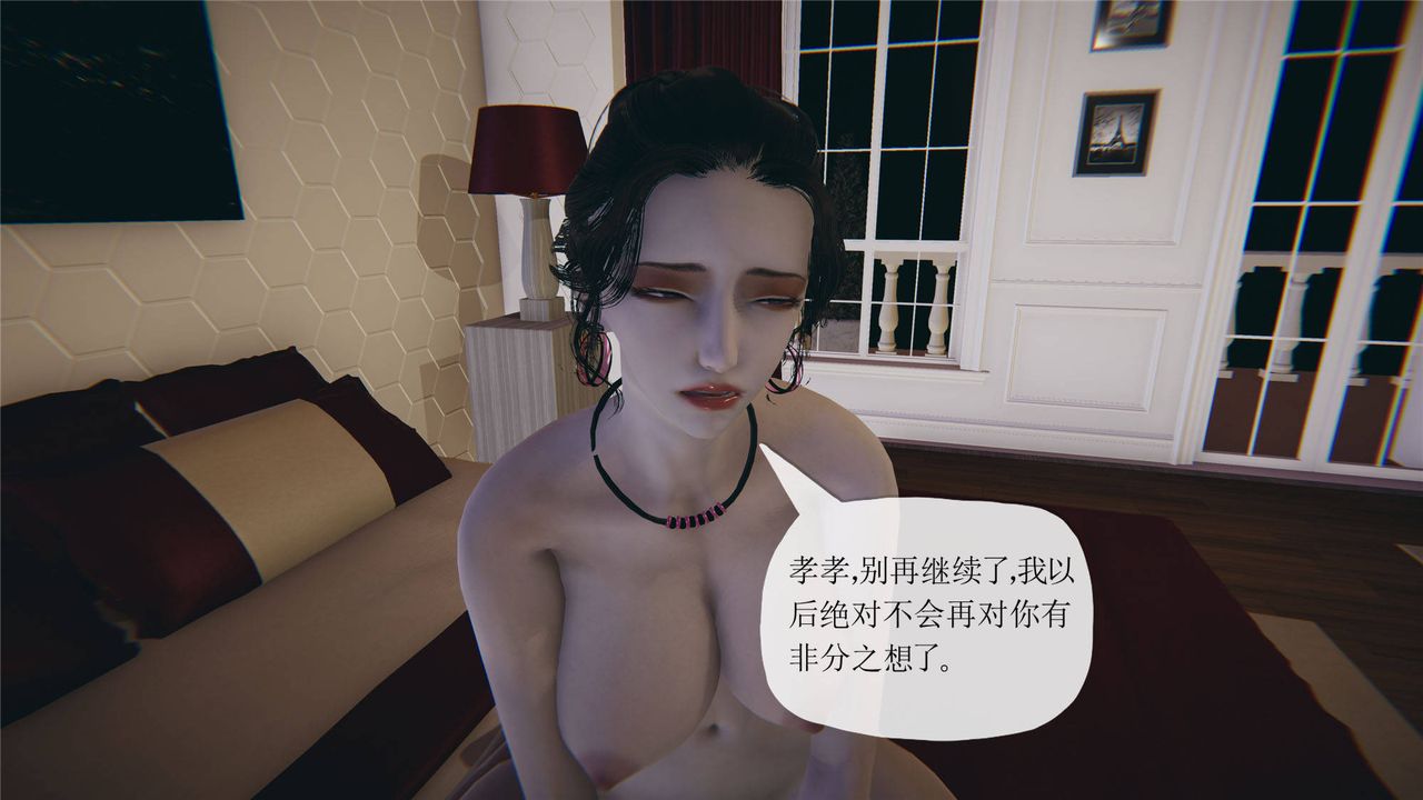 《[3D]媽媽是健身教練》漫画 第33話