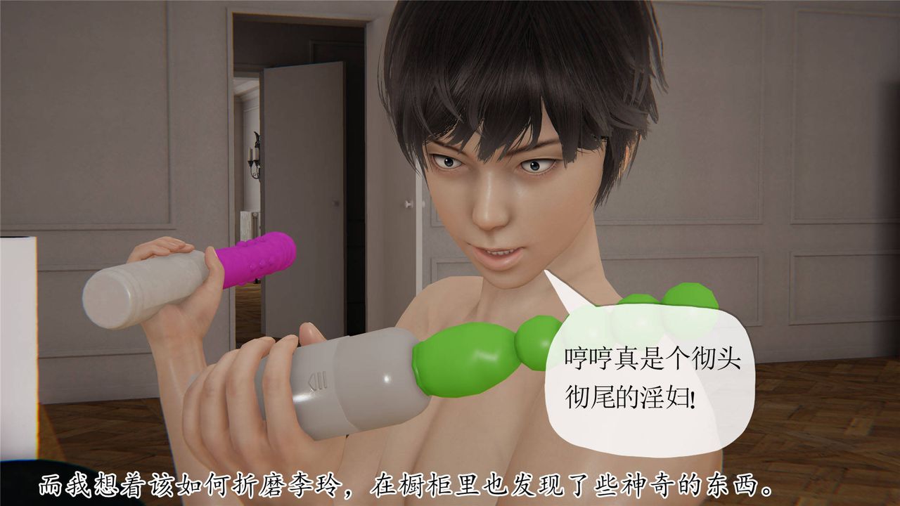 《[3D]媽媽是健身教練》漫画 第33話