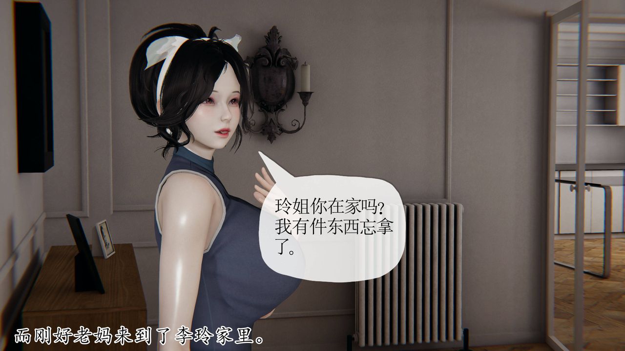 《[3D]媽媽是健身教練》漫画 第35話