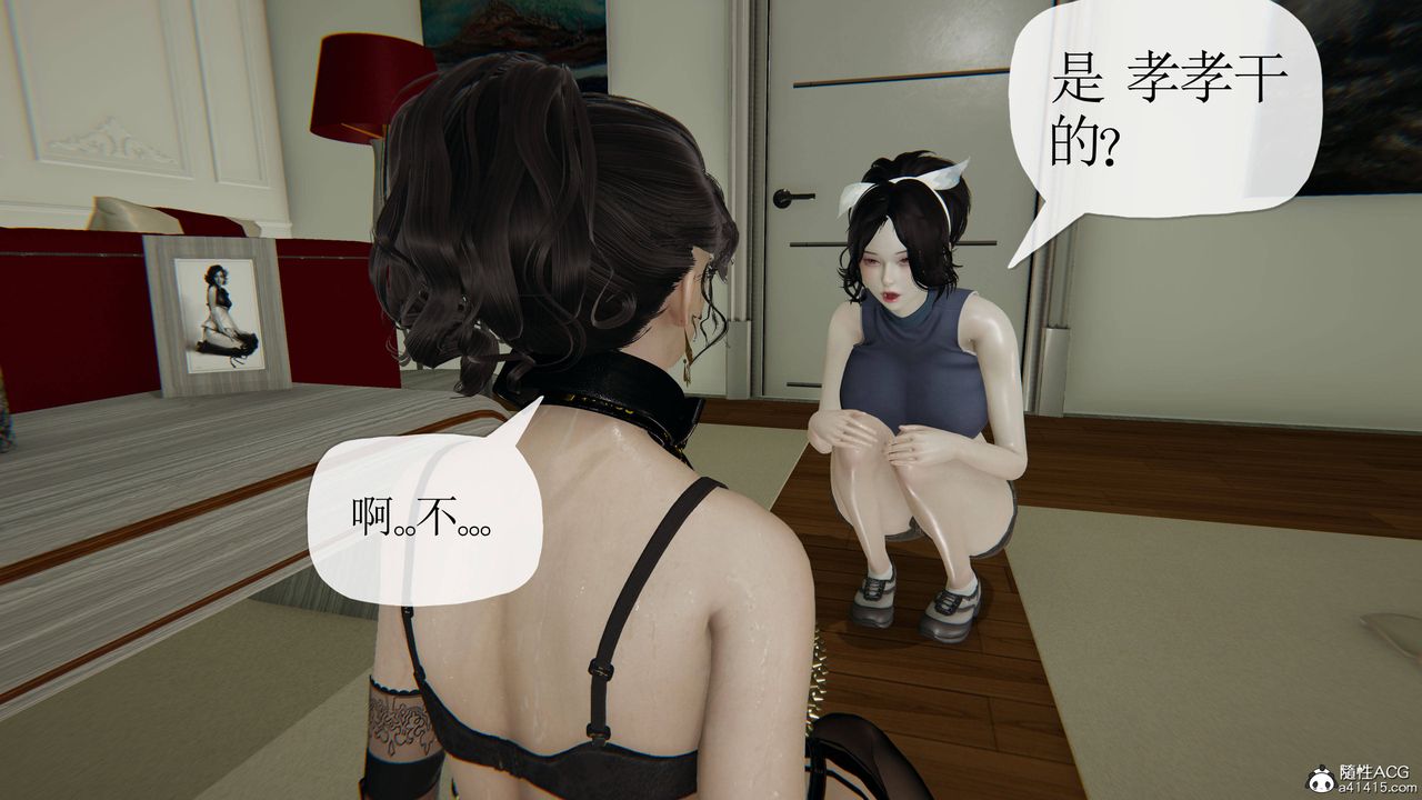 《[3D]媽媽是健身教練》漫画 第35話